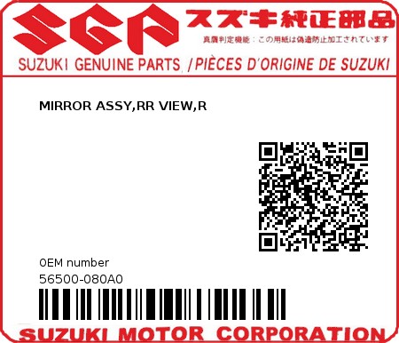 Product image: Suzuki - 56500-080A0 - MIRROR ASSY,RR VIEW,R  0